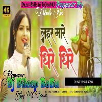 Lahar Mare Dheere Dheere Chhath puja Song Hard Vibration Bass Mix Dileep BaBu Hi TeCh king of Gonda 